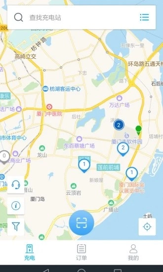 华威易充电官方最新版