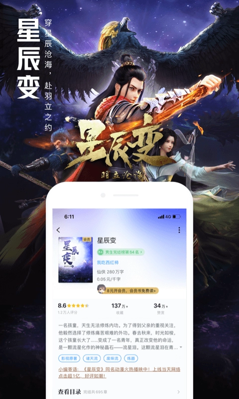 qq阅读手机免费版(1)