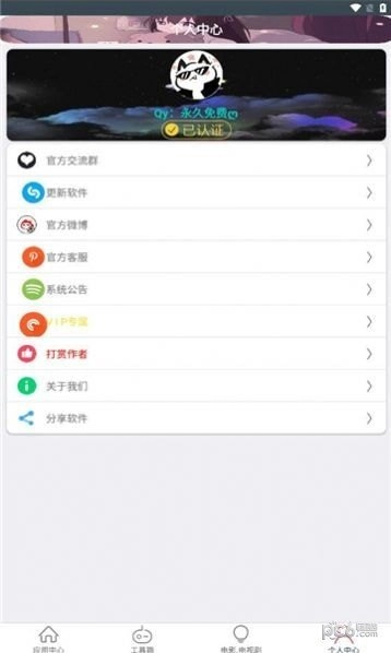 七爷Box软件官方版