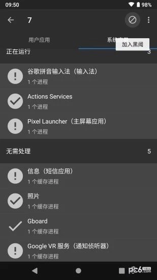 黑阀安卓免费版