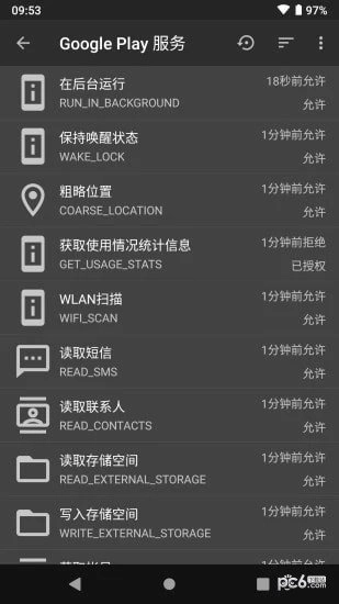 黑阀安卓免费版