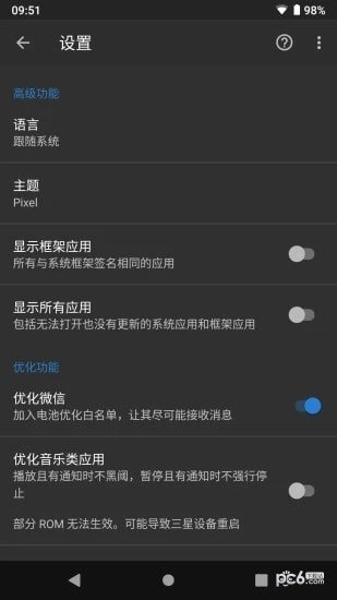 黑阀安卓免费版