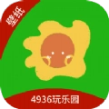 4936玩乐园直装版