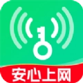 WiFi钥匙热点连手机免费版