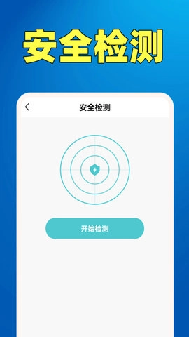 WiFi钥匙热点连手机免费版