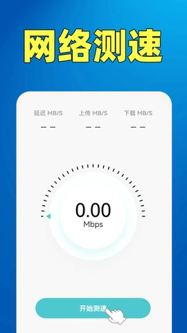 WiFi钥匙热点连手机免费版