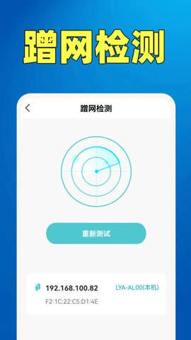 WiFi钥匙热点连手机免费版