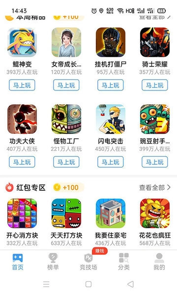 开心100盒子安卓官方版