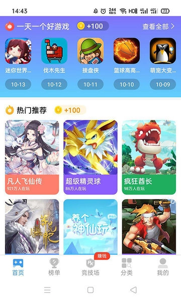 开心100盒子安卓官方版