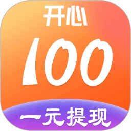 开心100盒子安卓官方版