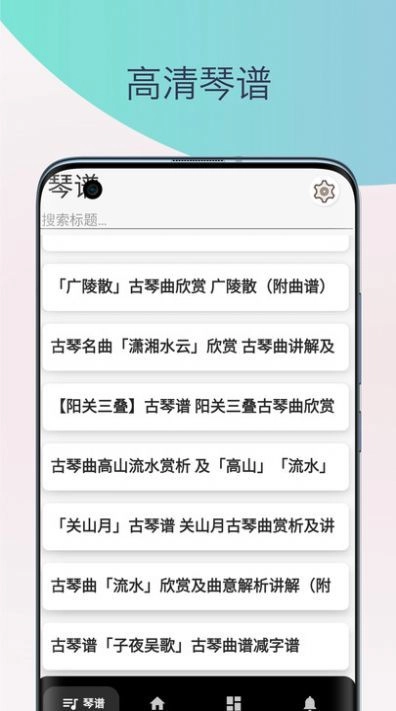 古琴调音器模拟器官方正版