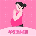 孕妇瑜伽无广告版