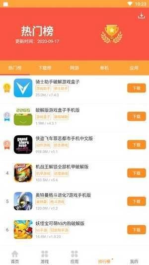 1322盒手机免费版图2