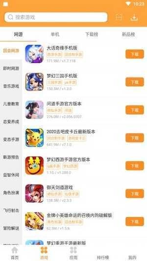 1322盒手机免费版图3