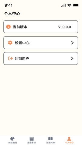 泡泡点刷最新版图1
