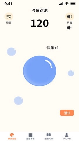 泡泡点刷最新版图2