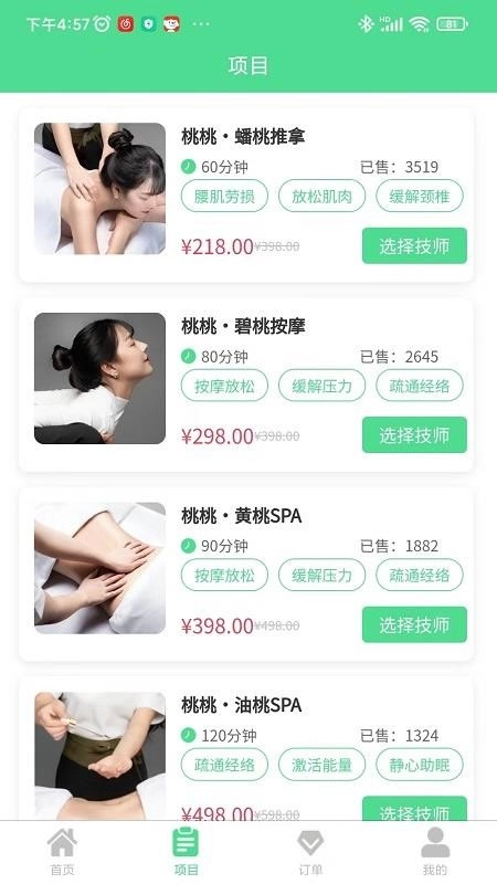 东桃到家最新版