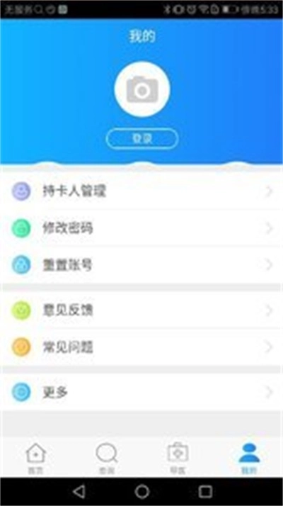 北方一附院安卓直装版