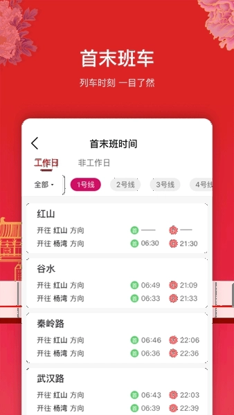 洛易行免费版