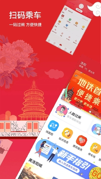 洛易行免费版