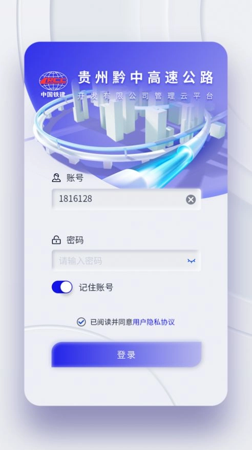 贵州黔中高速手机最新版