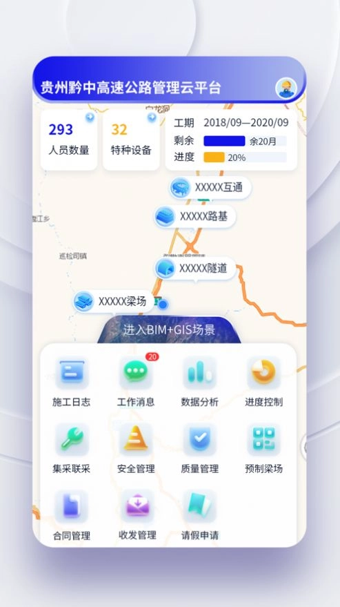贵州黔中高速手机最新版