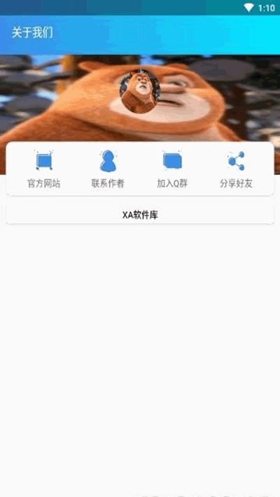 形象对话生成安卓直装版