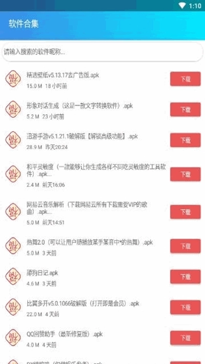 形象对话生成安卓直装版