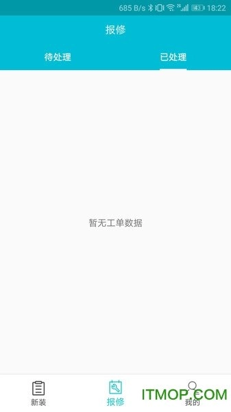青松装维直装版