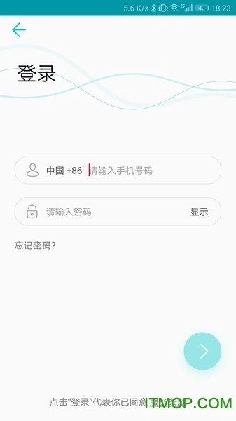 青松装维直装版