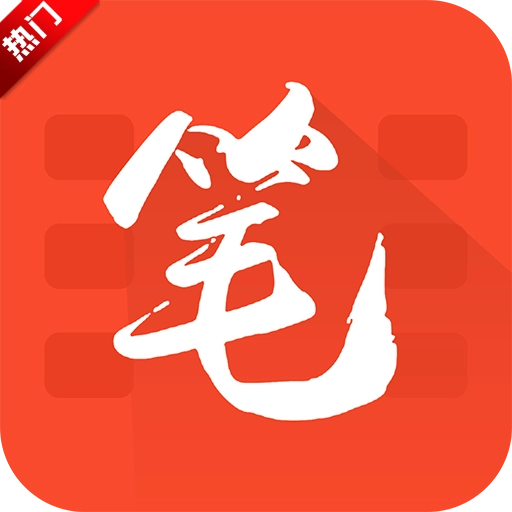 笔趣阁红色版