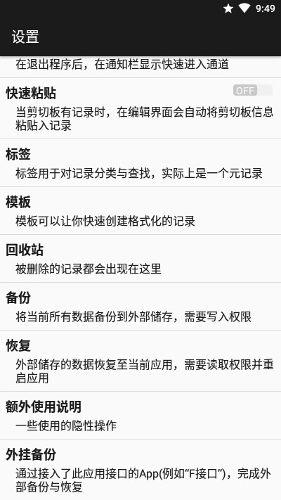 简索通用版