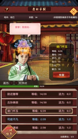 我是大官人安装包下载