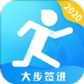 大步签进正版