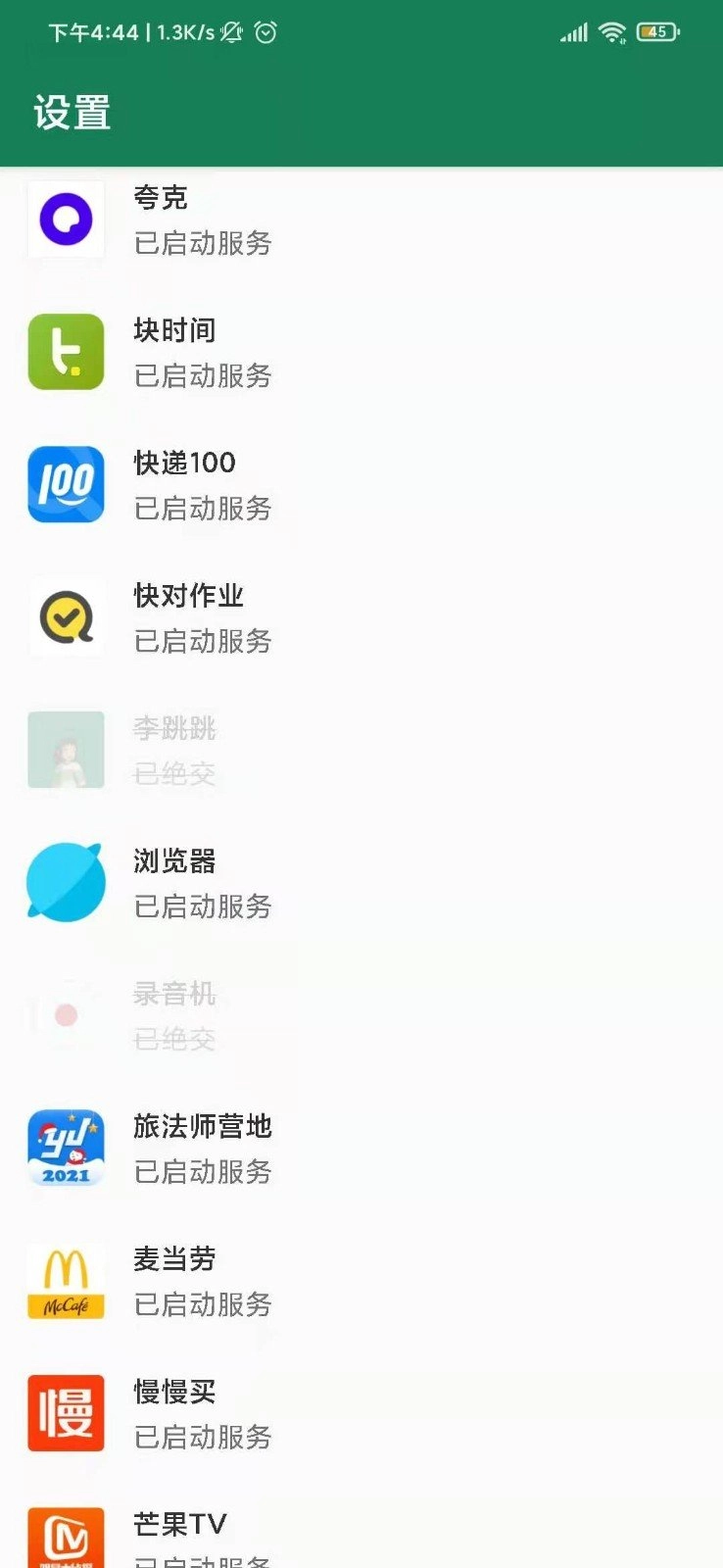 李跳跳无广告版图1