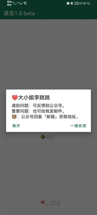 李跳跳无广告版图3