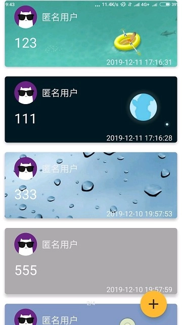 心飞云笔记官方正版图3