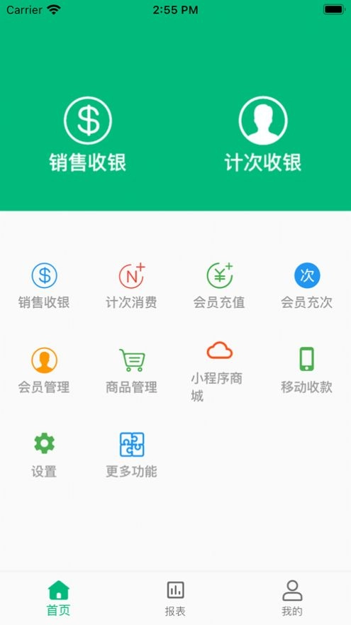 银途新零售安卓直装版