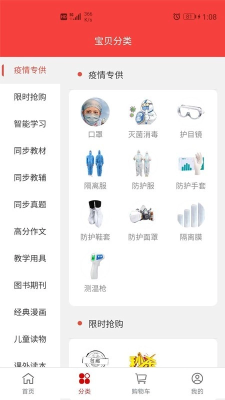 子牙童趣最新免费版