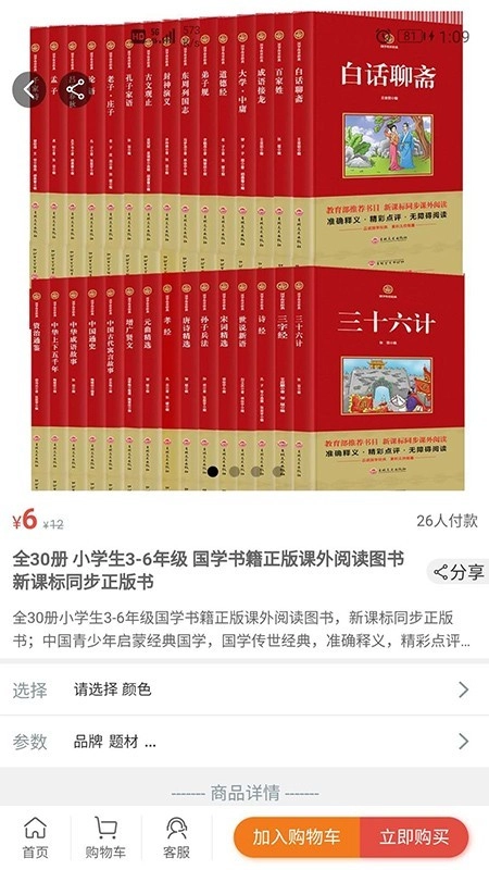 子牙童趣最新免费版