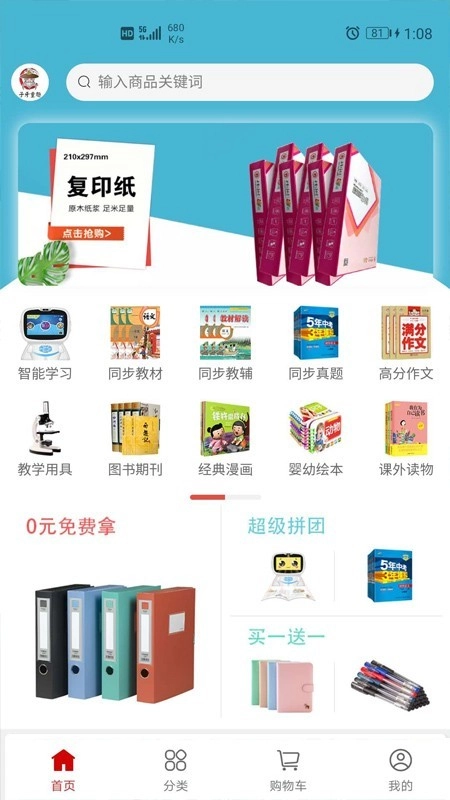 子牙童趣最新免费版