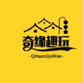 奇缘趣玩直装版