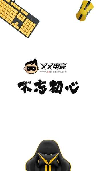 叉叉电竞手机免费版