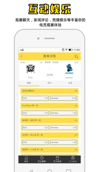 叉叉电竞手机免费版