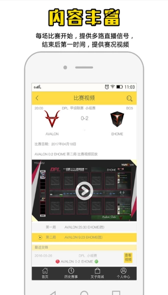 叉叉电竞手机免费版