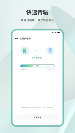 克隆互传官方最新版图3