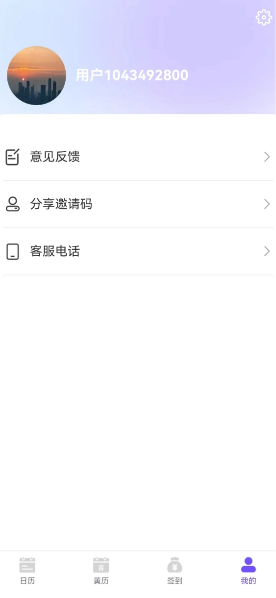 承望安卓直装版图1