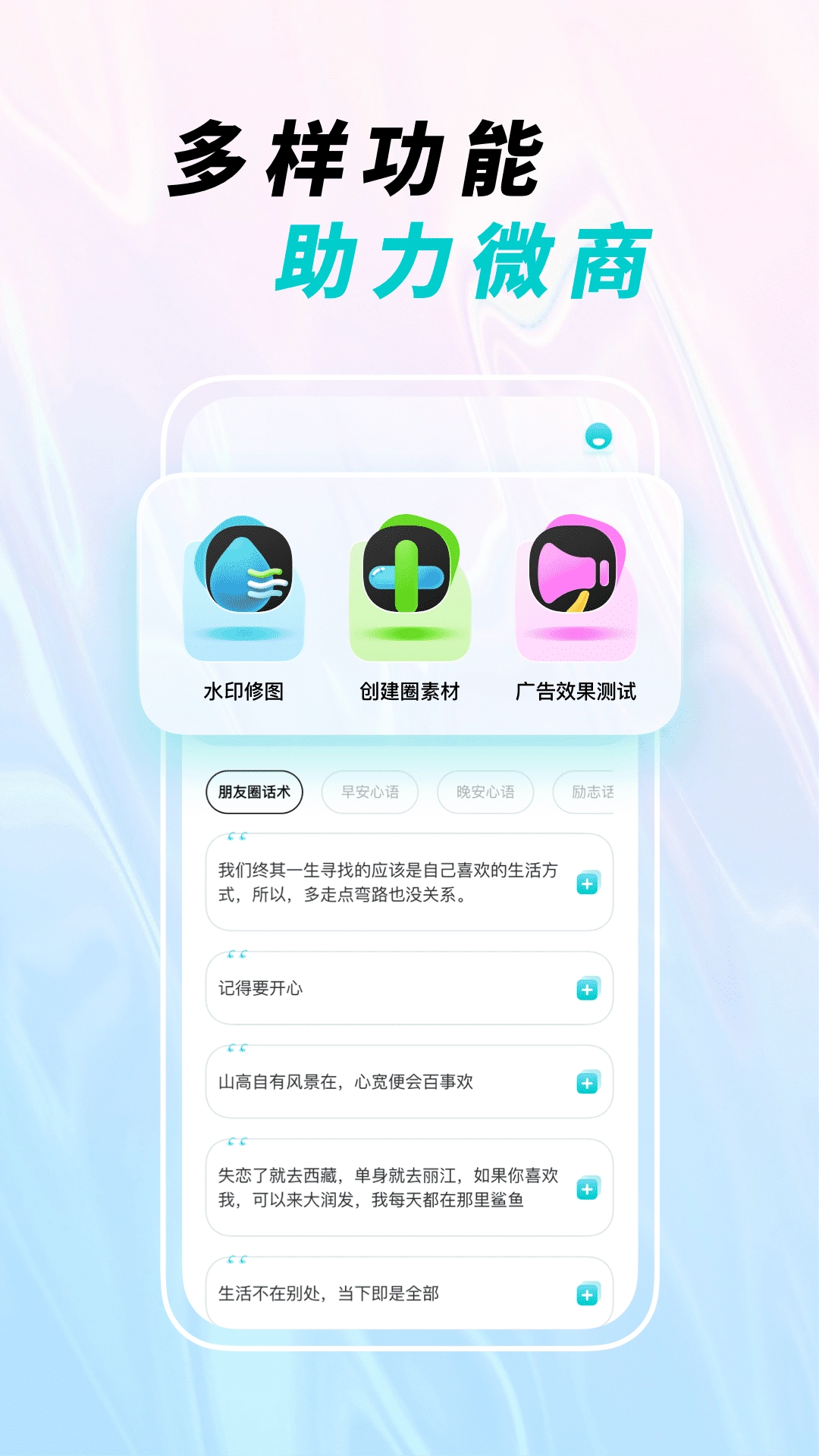 微截图宝通用版