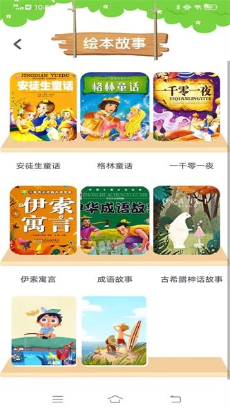 智慧教育同步课堂正版