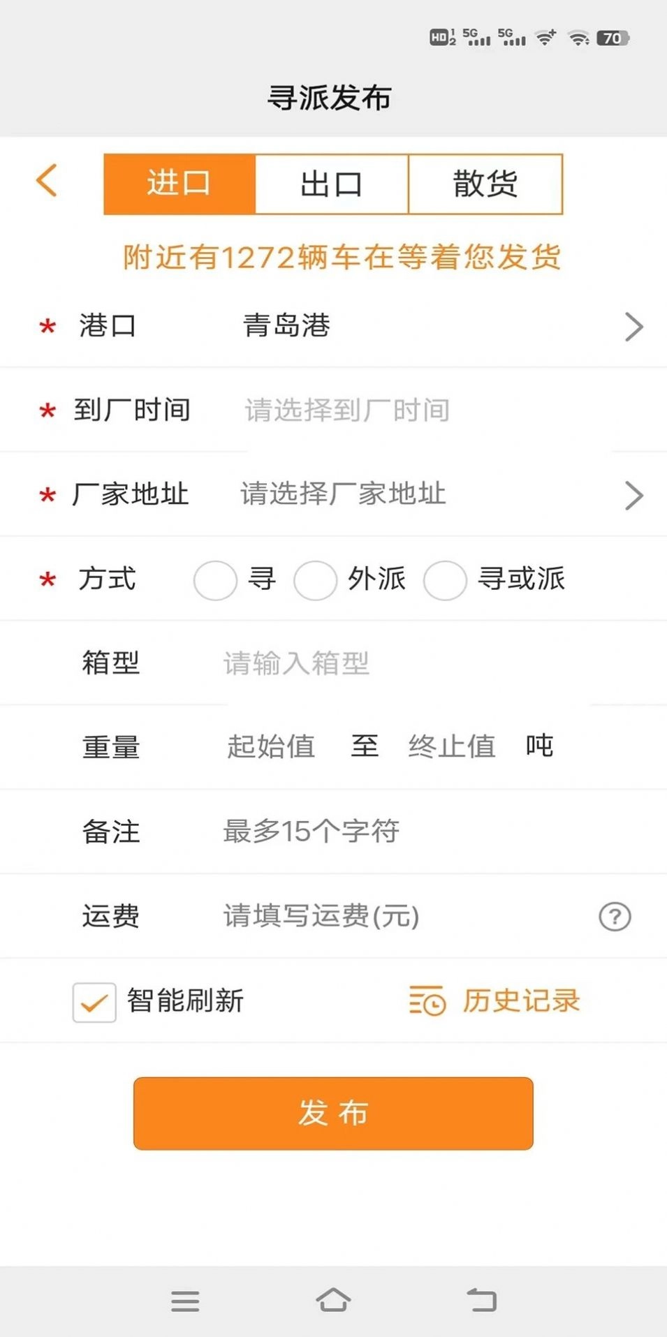 集运通双背安卓版